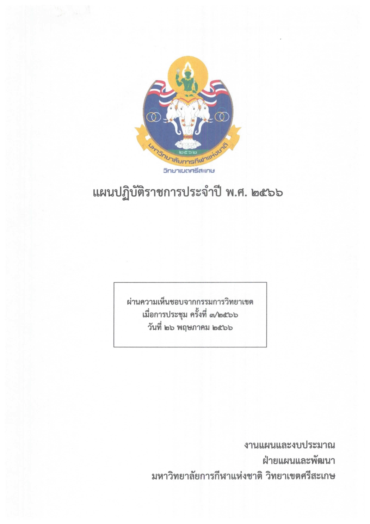 Plan- 2566