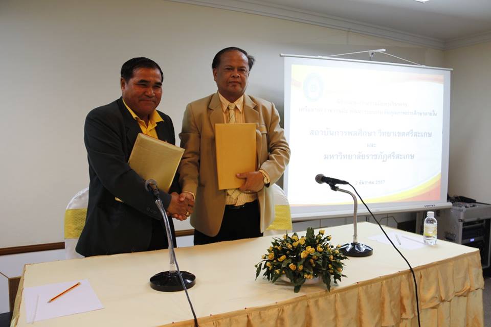 โครงการพัฒนาระบบและกลไกการประกันคุณภาพการศึกษา